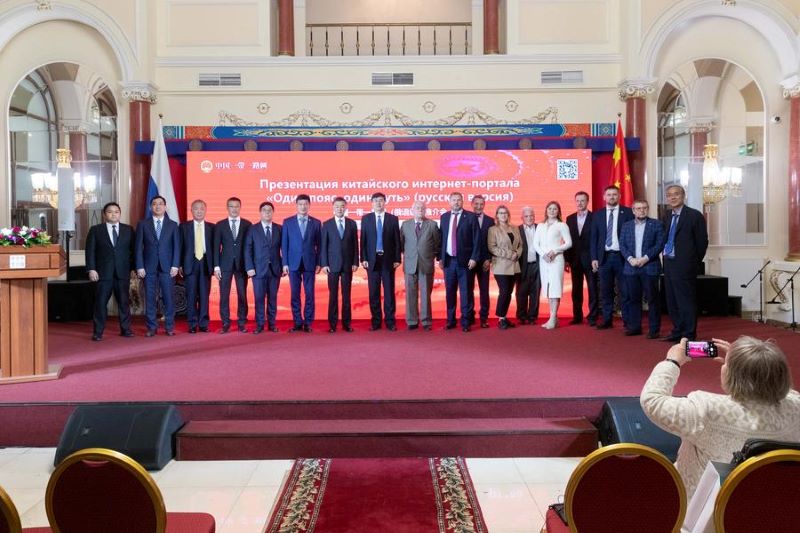 В Москве состоялась презентация китайского интернет-портала "Один пояс, один путь"