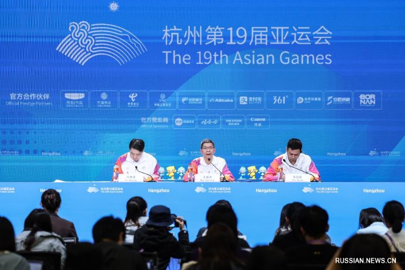 В Ханчжоу состоялась пресс-конференция, посвященная итогам 19-х Азиатских игр
