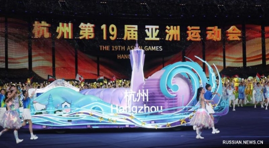 В Ханчжоу завершились 19-е Азиатские игры