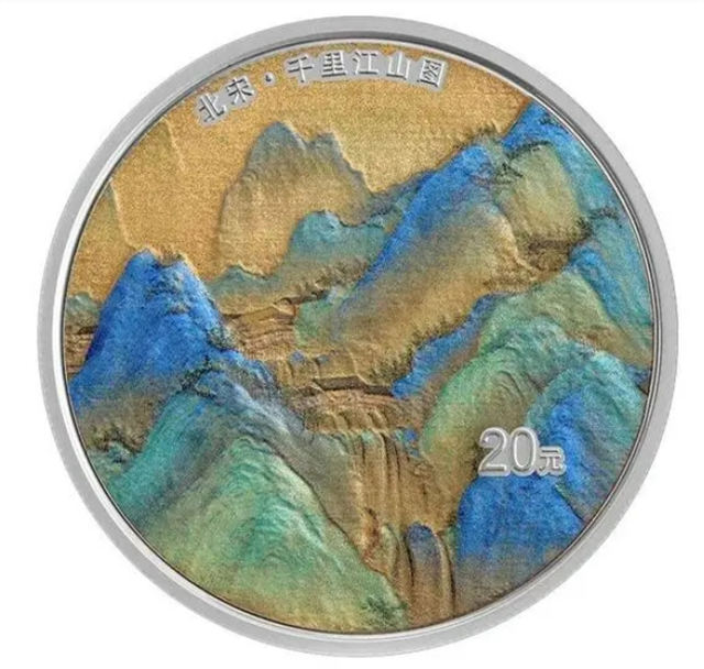 В Китае выпустят памятные монеты c изображением фрагмента картины «Горы и воды на тысячу ли»