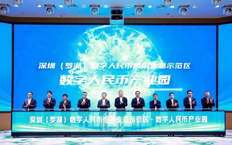 Официально начал работу промышленный парк цифрового юаня в китайском городе Шэньчжэнь