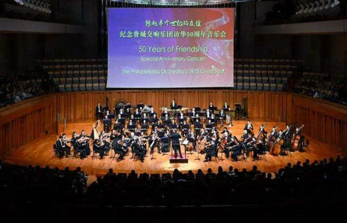На юбилейном концерте в Пекине зачитано ответное письмо Си Цзиньпина президенту Филадельфийского оркестра М. Тарнопольскому