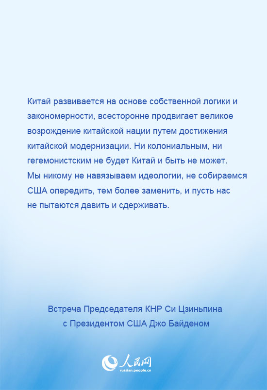 Си Цзиньпин призвал Китай и США совместно развивать взаимовыгодное сотрудничество