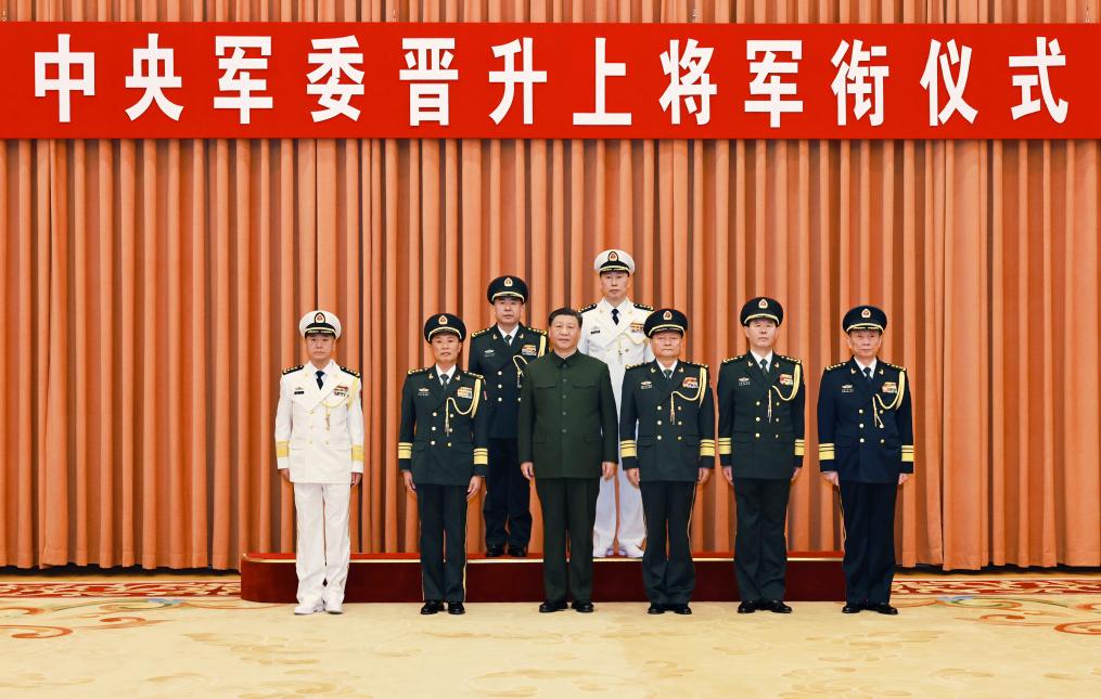 Си Цзиньпин вручил приказ о присвоении звания генерал-полковника и звания адмирала двум офицерам НОАК