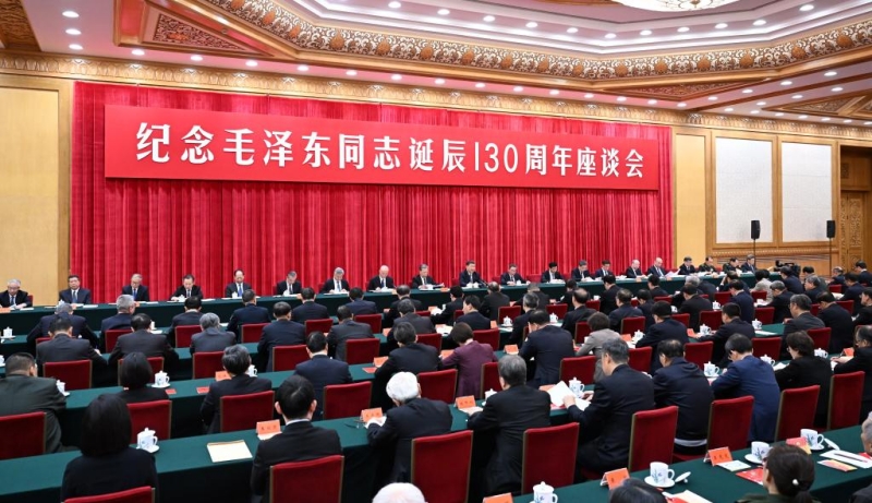 ЦК КПК провел симпозиум, посвященный 130-й годовщине со дня рождения Мао Цзэдуна