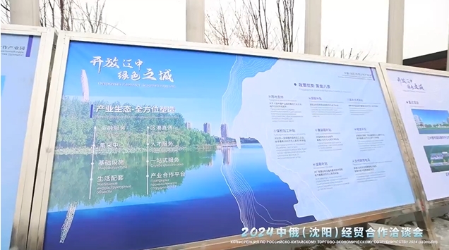 В провинции Ляонин появится модернизированная зона торгово-экономического сотрудничества между Китаем и Россией