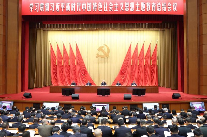 В Пекине состоялось совещание по подведению итогов просветительской кампании, посвященной изучению и претворению в жизнь идей Си Цзиньпина о социализме с китайской спецификой новой эпохи