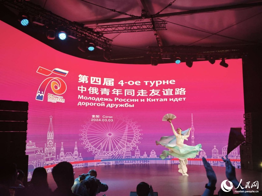В Сочи успешно прошла 4-я сессия «Молодежь Китая и России идет дорогой дружбы»