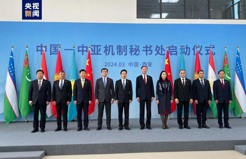 Запущен секретариат механизма сотрудничества Китай-Центральная Азия