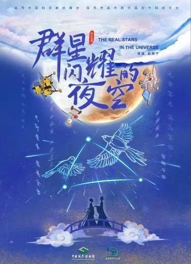 На 14-м Пекинском международном кинофестивале будут показаны 47 фильмов на научно-технические темы