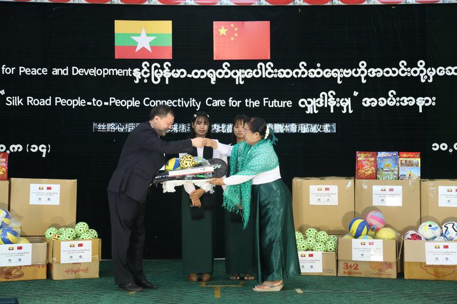 Китайский фонд передал спортивное оборудование мьянманским школам