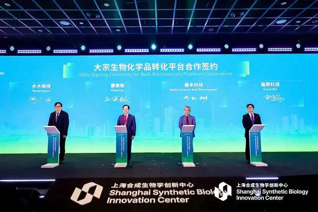 В Шанхае создан инновационный центр синтетической биологии