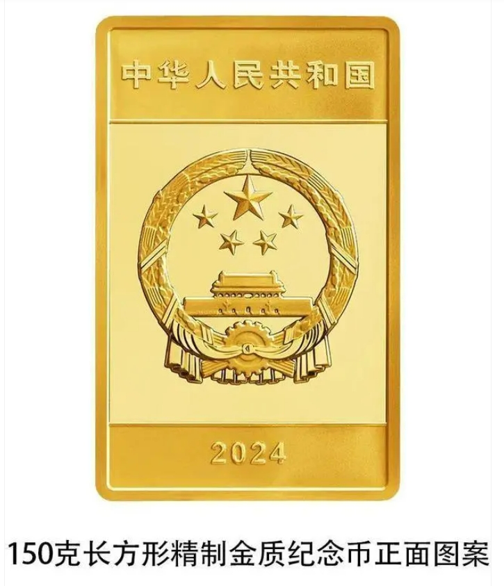 ЦБ Китая выпустит памятные монеты в честь 1000 -летия появления бумажных денег