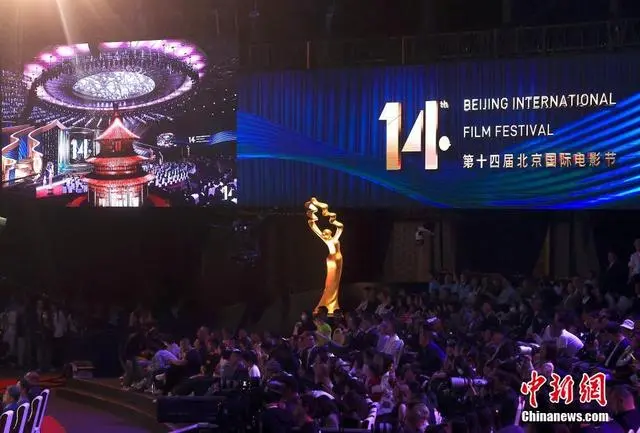 В Китае открылся 14-й Пекинский международный кинофестиваль