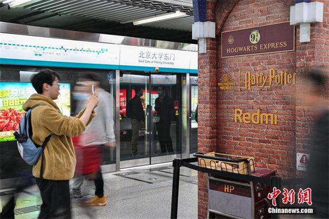 В пекинском метро появилась «платформа Гарри Поттера»