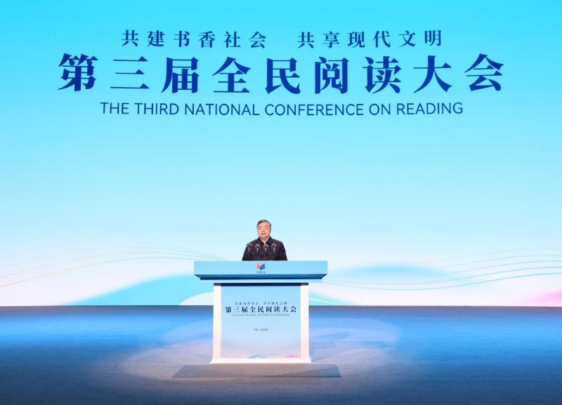 На открывшейся в Китае 3-й Общенациональной конференции по чтению была подчеркнута важность уверенности в собственной культуре