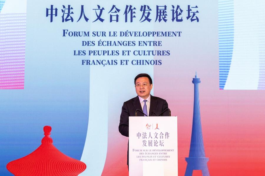  Китайско-французский форум подчеркивает важность гуманитарных и культурных обменов 