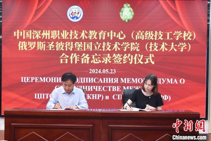 В Хэбэе подписали меморандум о сотрудничестве между СПбГТИ (ТУ) и Центром профессионально-технического образования Шэньчжоу