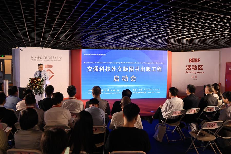  Издательство China Communications Press провело презентацию проекта издания серии книг о технологиях в области коммуникаций на иностранных языках 