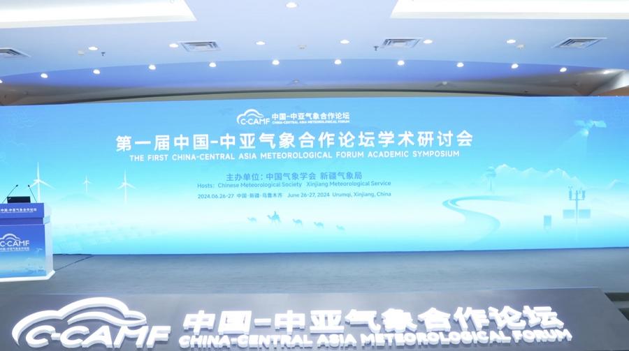 26 июня 2024 года, первый Форум по метеорологическому сотрудничеству Китай-Центральная Азия, являющийся мероприятием в рамках 8-го ЭКСПО "Китай-Евразия", открылся в городе Урумчи Синьцзян-Уйгурского автономного района на северо-западе Китая. /Фото: Синьхуа/