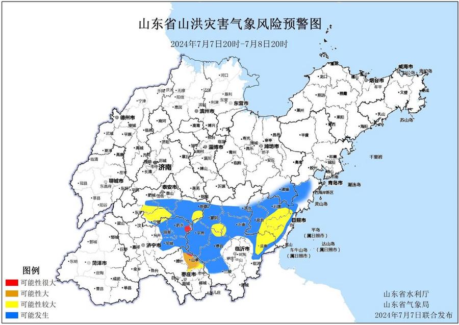 В Китае активирован режим экстренного реагирования в связи с угрозой наводнений из-за сильных дождей в провинции Шаньдун