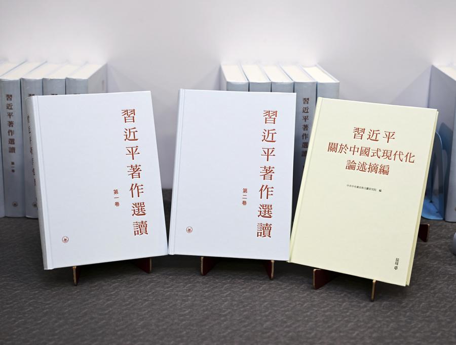 17 июля, Сянган, презентация трех сборников письменных работ и выступлений Си Цзиньпина, напечатанных традиционными китайскими иероглифами. /Фото: Синьхуа/