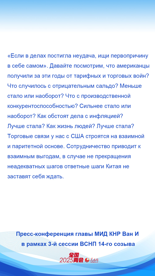 Ван И: Китай остается стойким в противовес мировой непредсказуемости