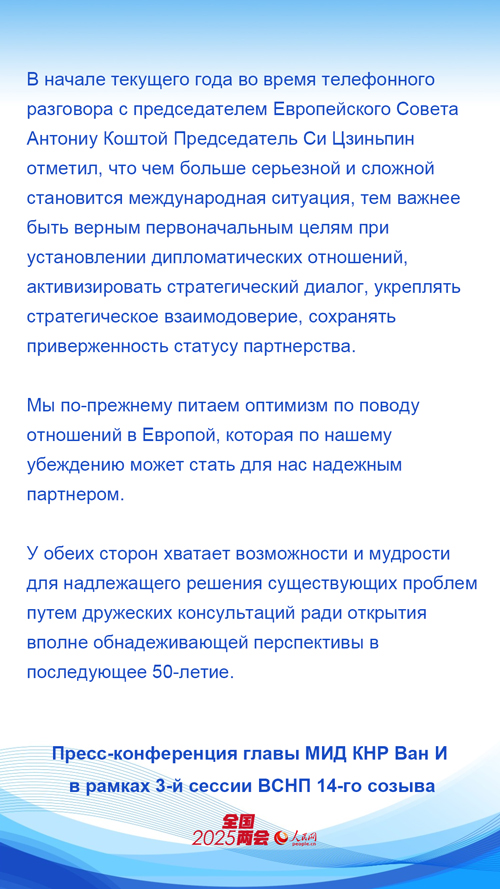 Ван И: Китай остается стойким в противовес мировой непредсказуемости