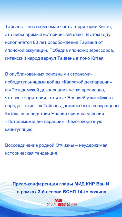 Ван И: Китай остается стойким в противовес мировой непредсказуемости