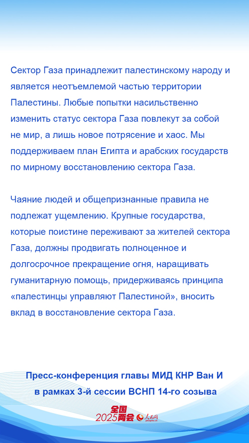 Ван И: Китай остается стойким в противовес мировой непредсказуемости