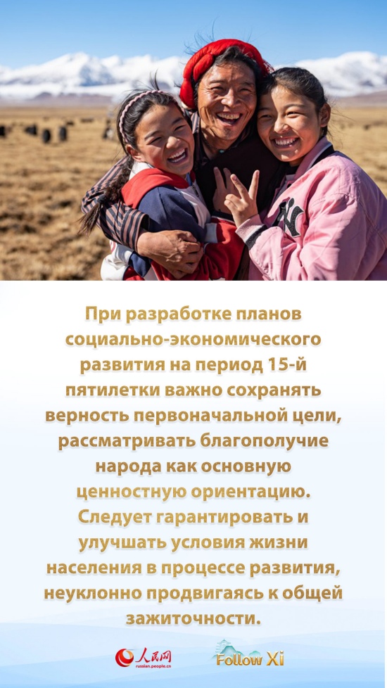 Си Цзиньпин подчеркнул необходимость научно обоснованного планирования социально-экономического развития на 2026-2030 годы