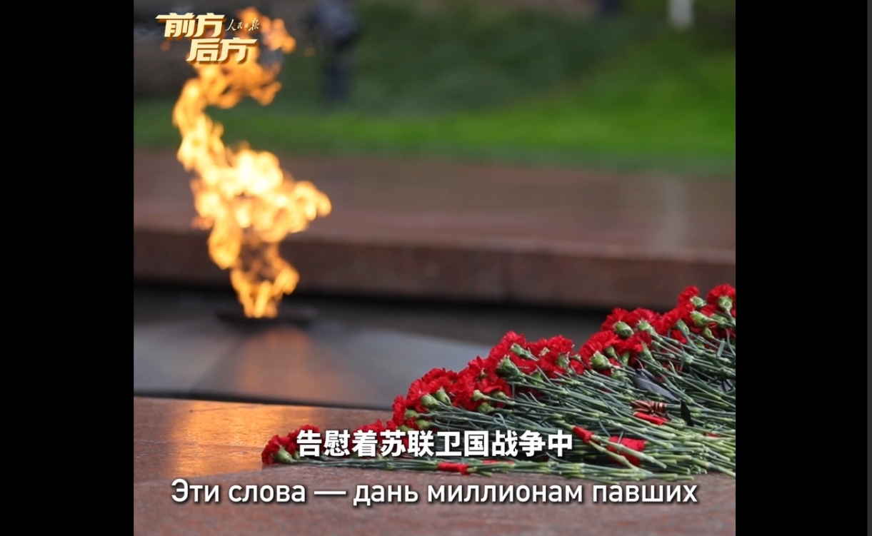 Общая память, разделенная тысячами километров