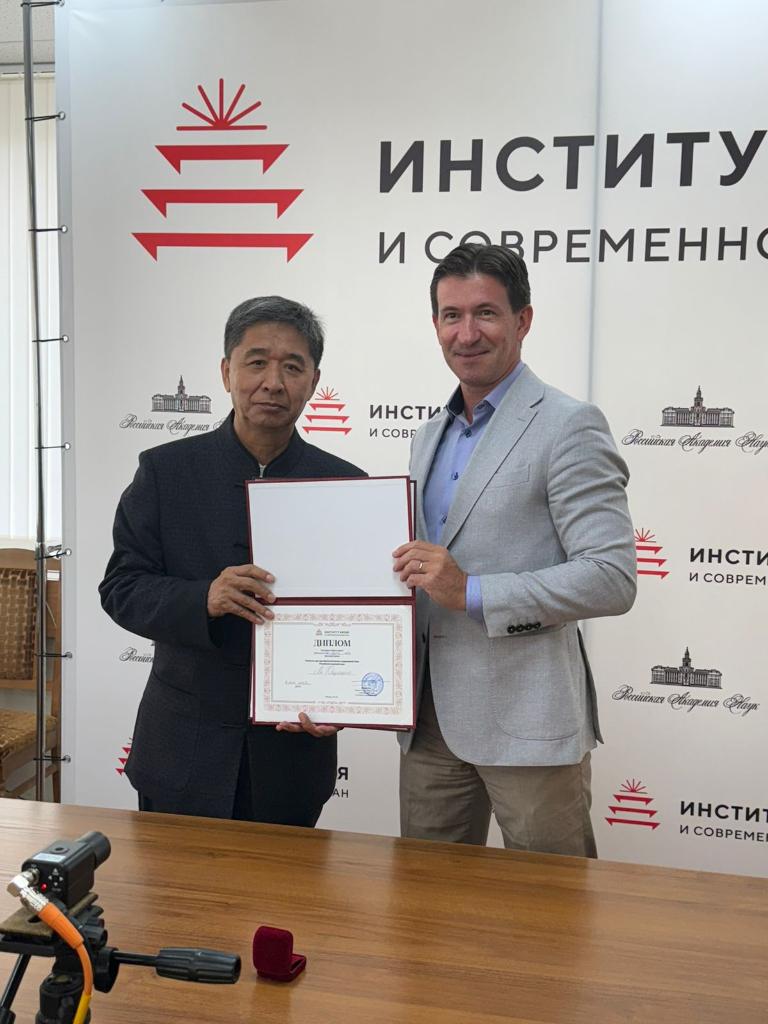 Известный китайский русист стал почетным доктором ИКСА РАН