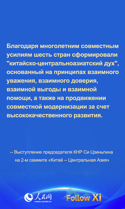 Си Цзиньпин призвал Китай и страны Центральной Азии продвигать высококачественное сотрудничество в рамках "Пояса и пути"