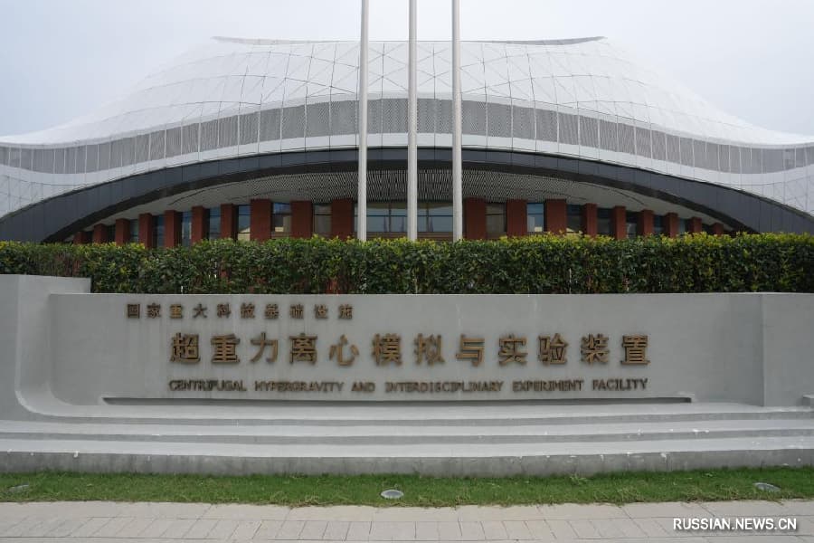 В Китае ввели в эксплуатацию самую мощную в мире центрифугу, способную создавать гипергравитацию
