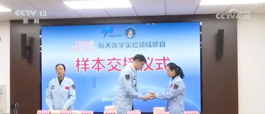 С китайской космической станции доставлена свежая партия образцов для исследований