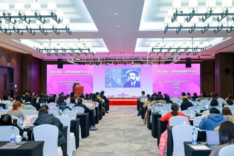 В Нанкине прошел Международный форум "Российское образование: наследие и трансформация"