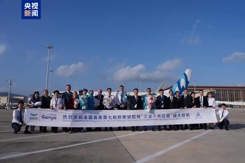 В аэропорту г. Санья запущен пассажирский авиамаршрут по "7-й свободе воздушного пространства"