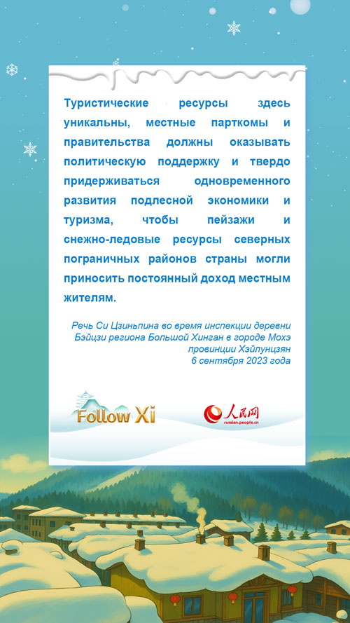 Лед и снег – это тоже несметные сокровища