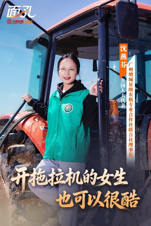 «Девушка за рулем трактора тоже может быть крутой» – история депутата ВСНП Шэнь Яньфэнь