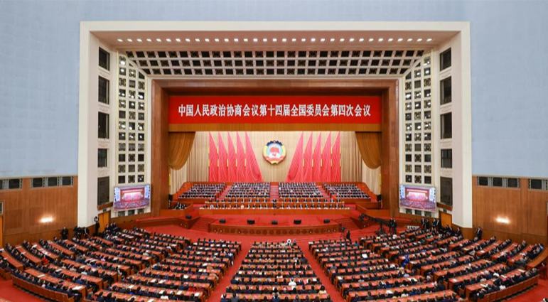 В Пекине состоялось заключительное заседание 4-й сессии ВК НПКСК 14-го созыва