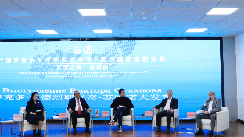 В Тяньцзине и Даляне прошли мероприятия, посвященные китайско-российскому литературному сотрудничеству