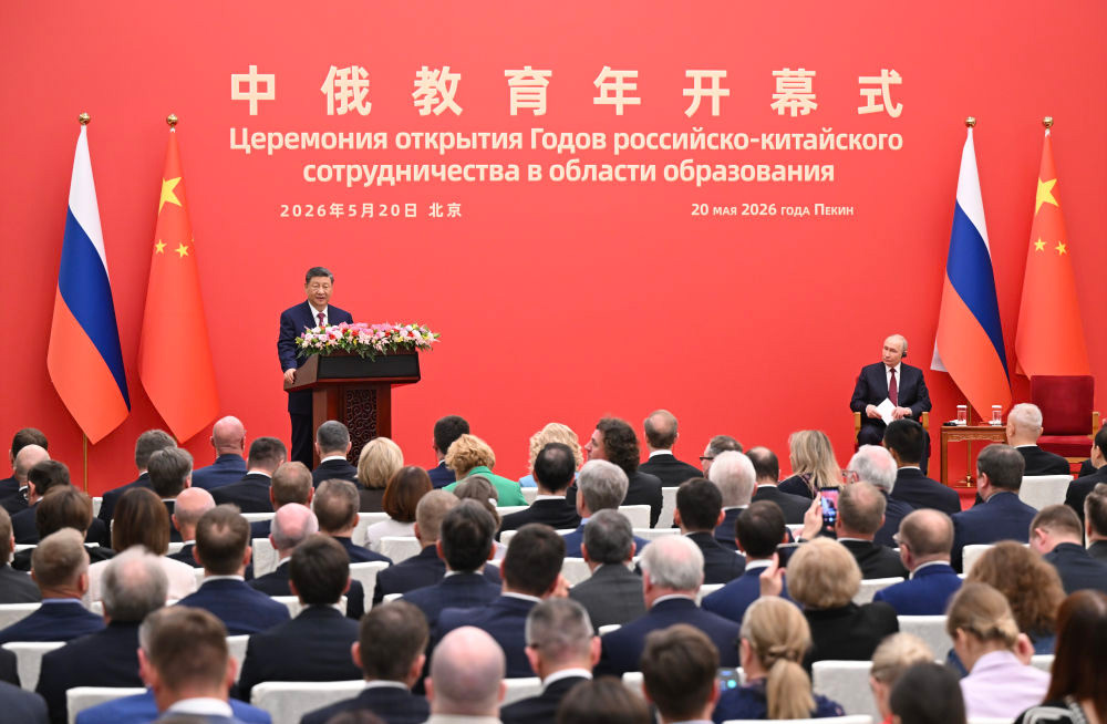 Си Цзиньпин и Владимир Путин приняли участие в церемонии открытия перекрестных Годов образования Китая и России