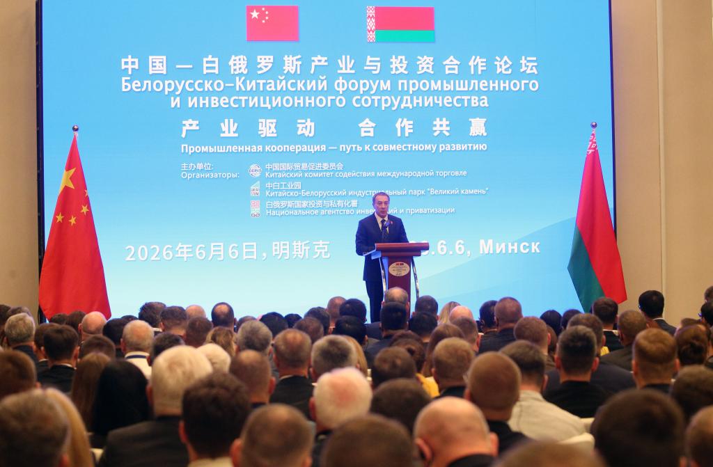 В Минске прошел Китайско-белорусский форум промышленного и инвестиционного сотрудничества