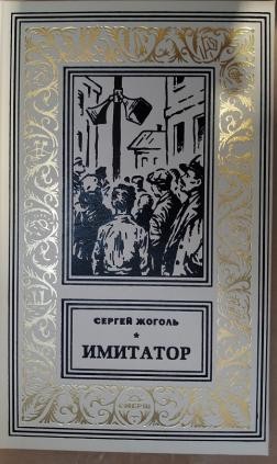 Сергей Есин – легендарный ректор Литературного института имени А. М. Горького