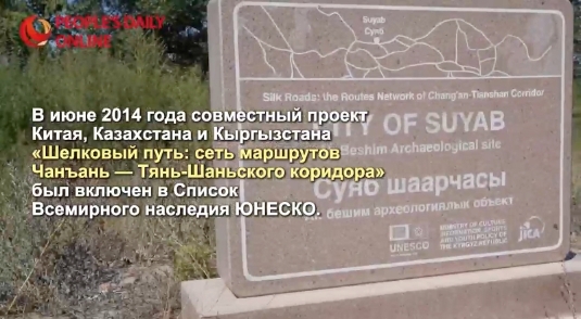 Древний город Суяб: эхо цивилизации на тысячелетнем Шелковом пути