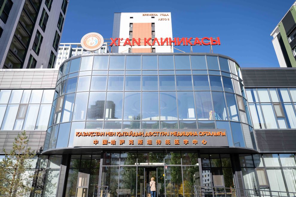 Китайско-казахстанское сотрудничество в области традиционной медицины открывает новую главу в истории "Шелкового пути здоровья"