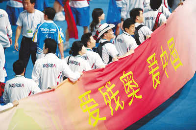 При входе на стадион делегация Республики Корея поднимает полотнище с надписью «Любовь к Паралимпиаде, Любовь к Китаю».