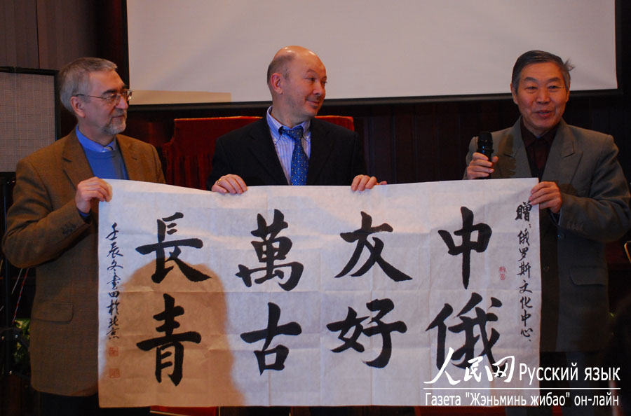 В Пекине прошла дружеская встреча по случаю «Года туризма Китая в России» (2)