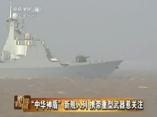 Ракетный эсминец  «Чанчунь» вошел в боевой состав ВМС КНР (6)